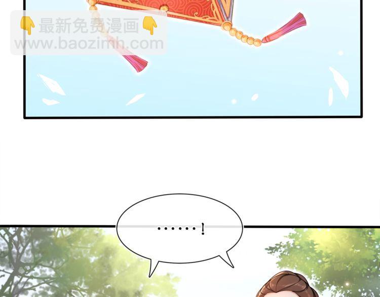 第91话 沅婉夫人(1/2)-第97话