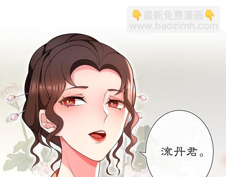 第91话 沅婉夫人(1/2)-第97话