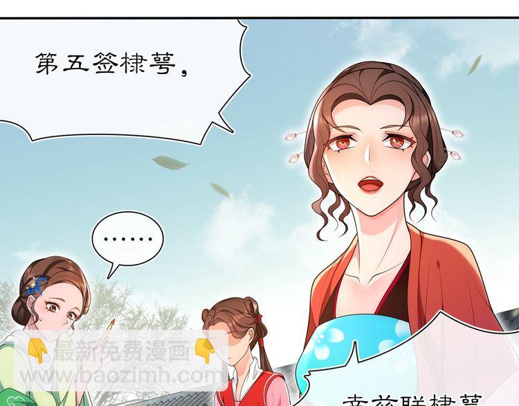 第91话 沅婉夫人(1/2)-第97话