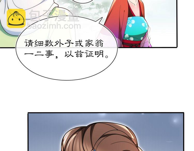 第91话 沅婉夫人(1/2)-第97话