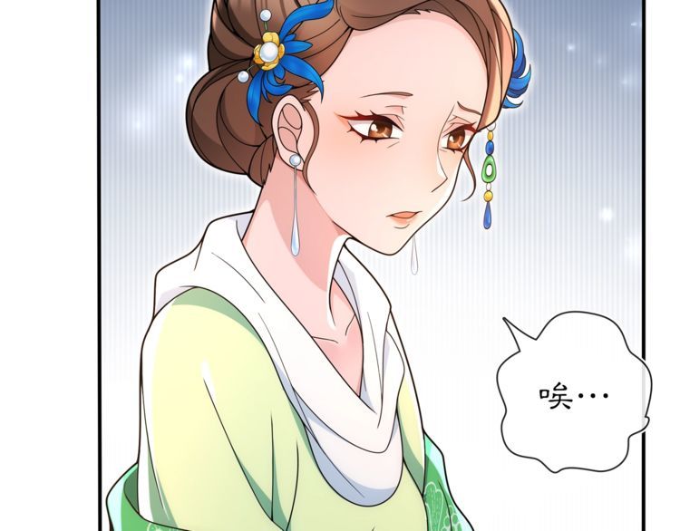 第91话 沅婉夫人(1/2)-第97话