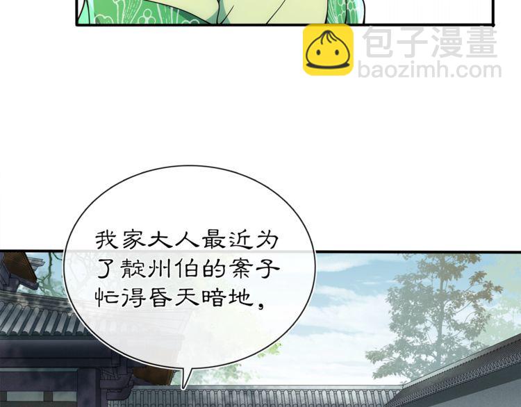 第91话 沅婉夫人(1/2)-第97话