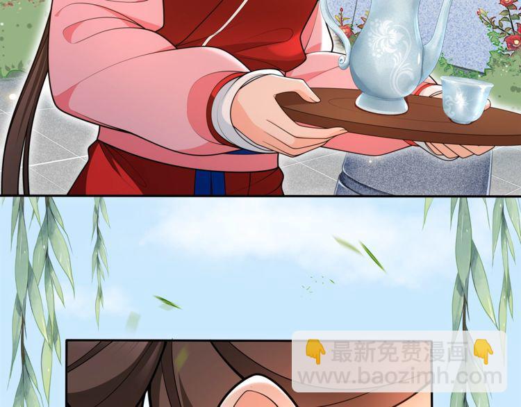 第91话 沅婉夫人(1/2)-第97话