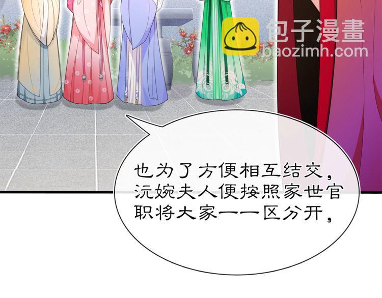 第91话 沅婉夫人(1/2)-第97话