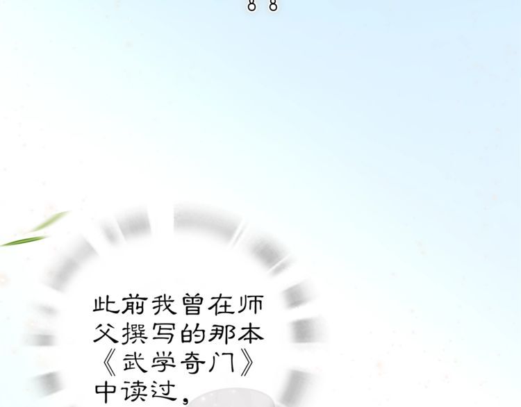 第91话 沅婉夫人(1/2)-第97话