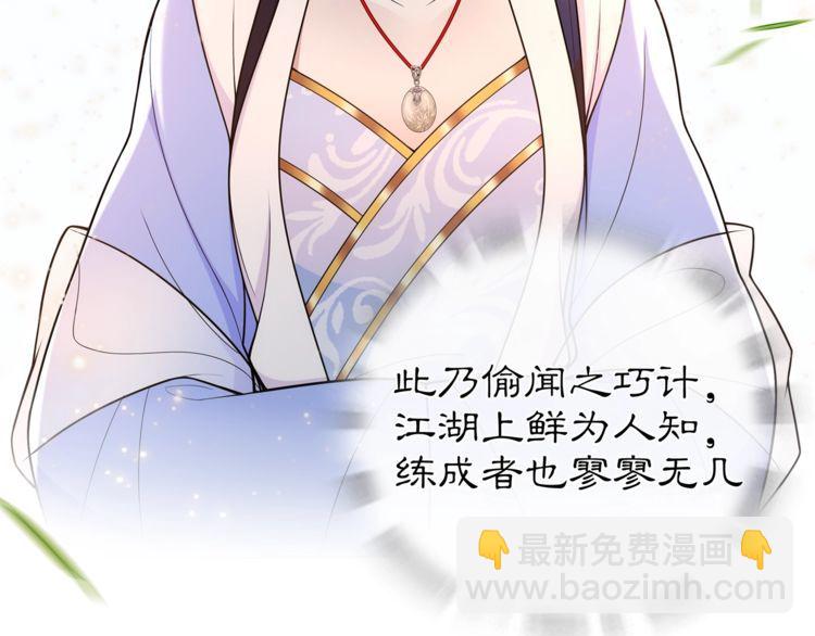 第91话 沅婉夫人(1/2)-第97话