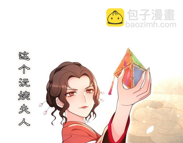 第91话 沅婉夫人(1/2)-第97话