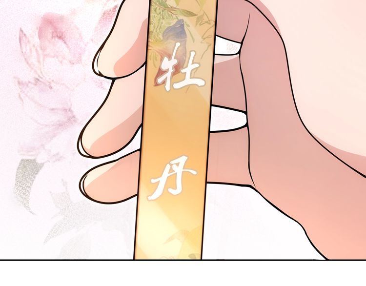 第93话 牡丹(1/2)-第99话