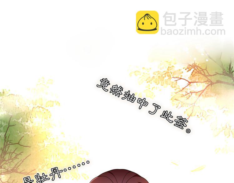 第93话 牡丹(1/2)-第99话