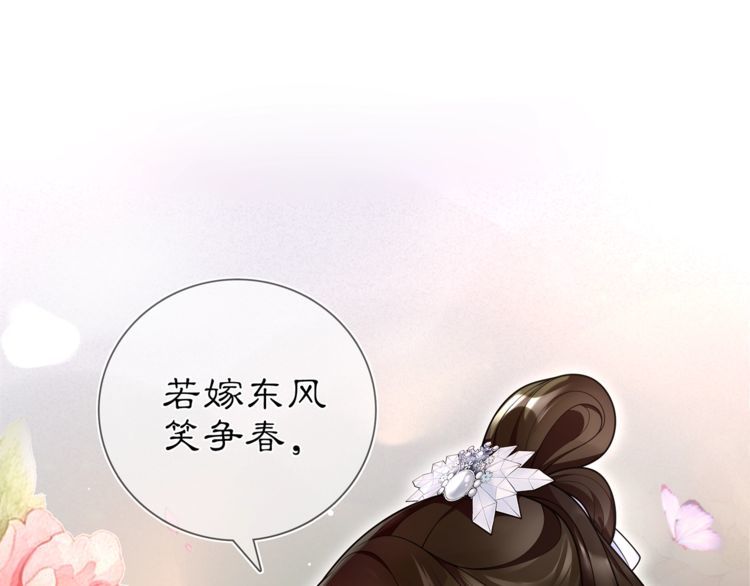 第93话 牡丹(1/2)-第99话