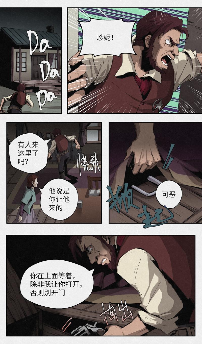 月蟲 - Chapter-14狼·人之 - 3