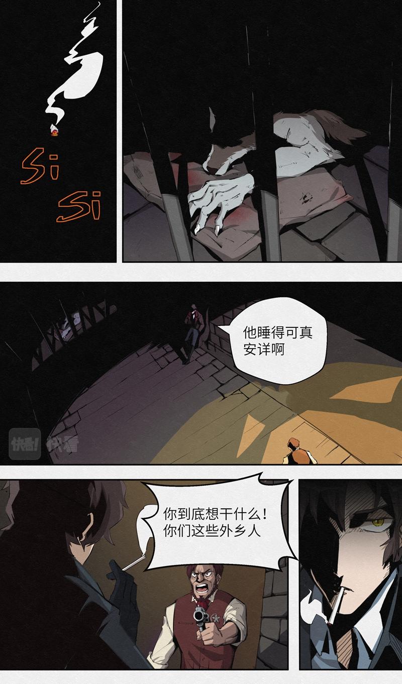 月蟲 - Chapter-14狼·人之 - 2