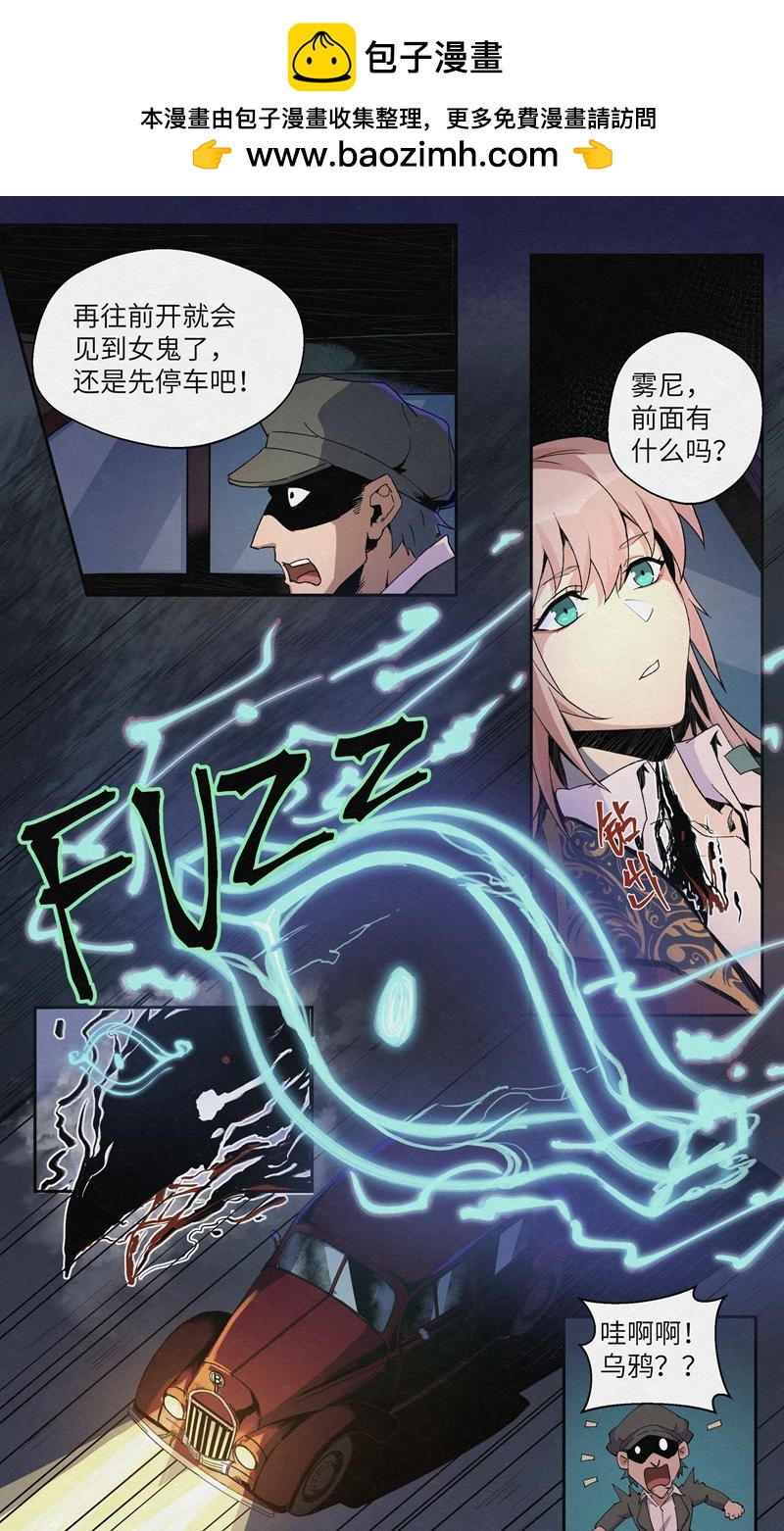 月蟲 - Chapter-17 飛吧 - 2