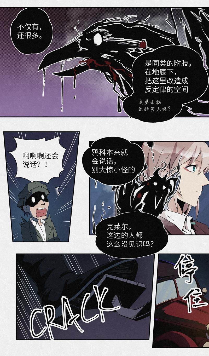 月蟲 - Chapter-17 飛吧 - 3