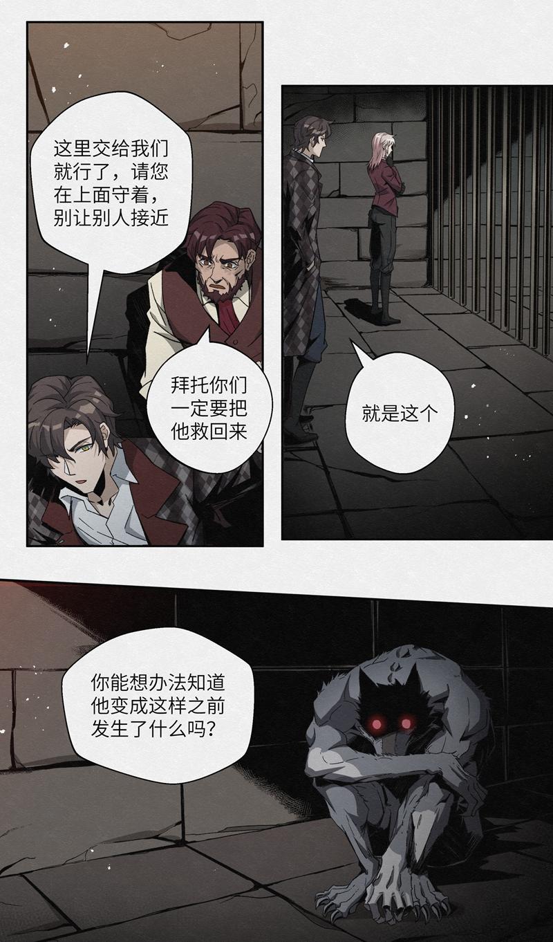 月蟲 - Chapter-19克萊爾解放 - 1