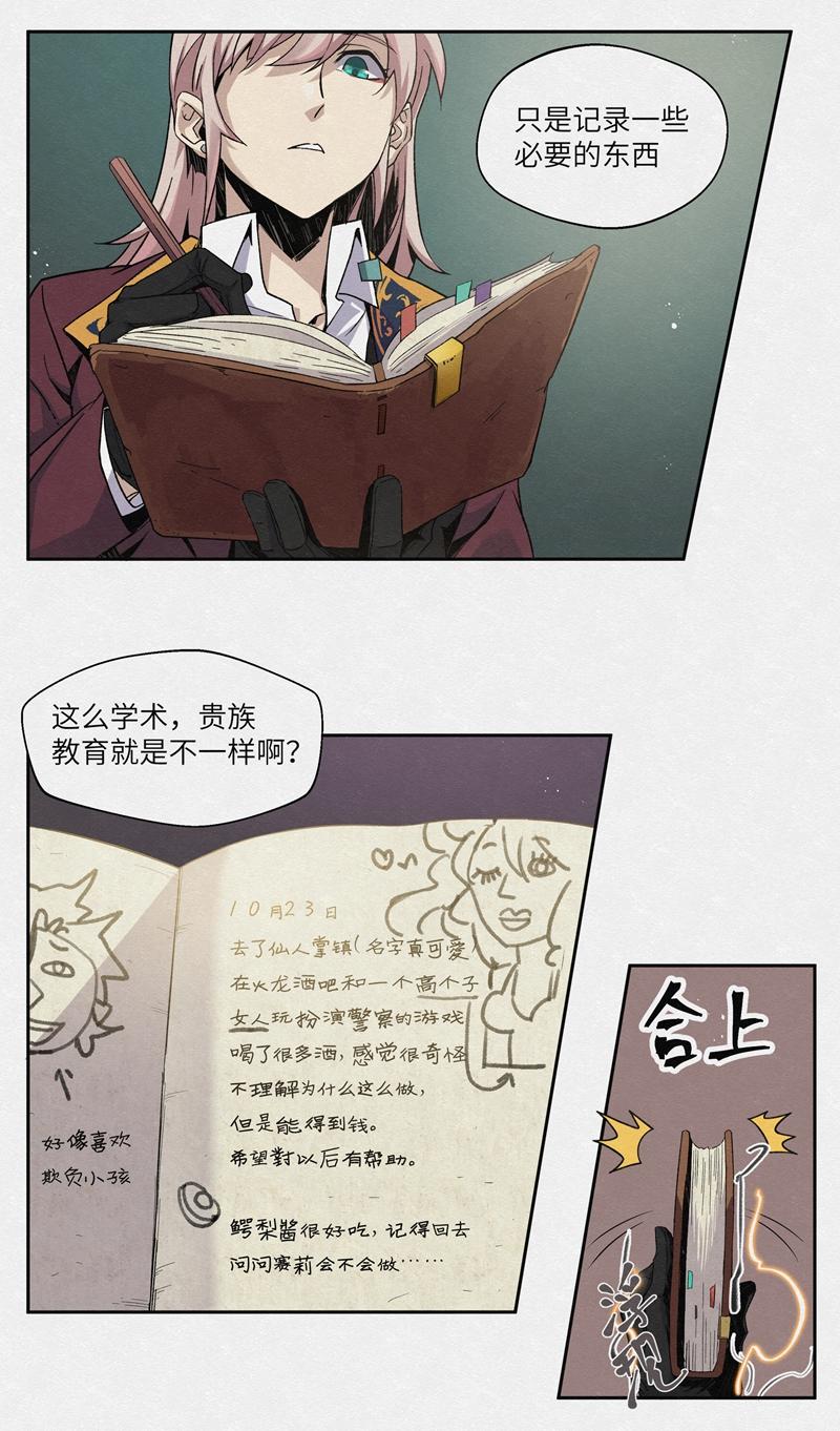 月蟲 - Chapter-19克萊爾解放 - 1