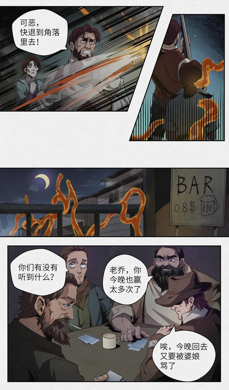 月蟲 - Chapter-23靈魂的戰鬥 - 3