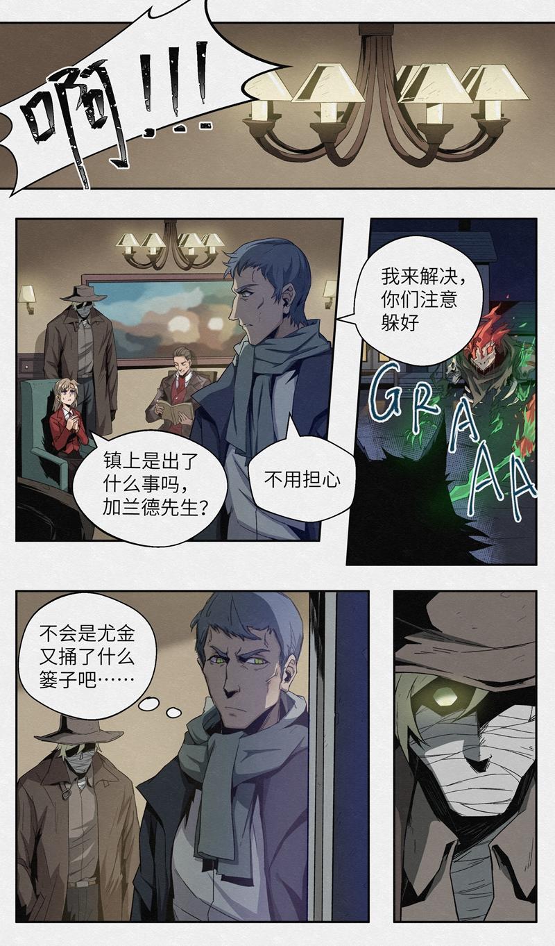 月蟲 - Chapter-23靈魂的戰鬥 - 3