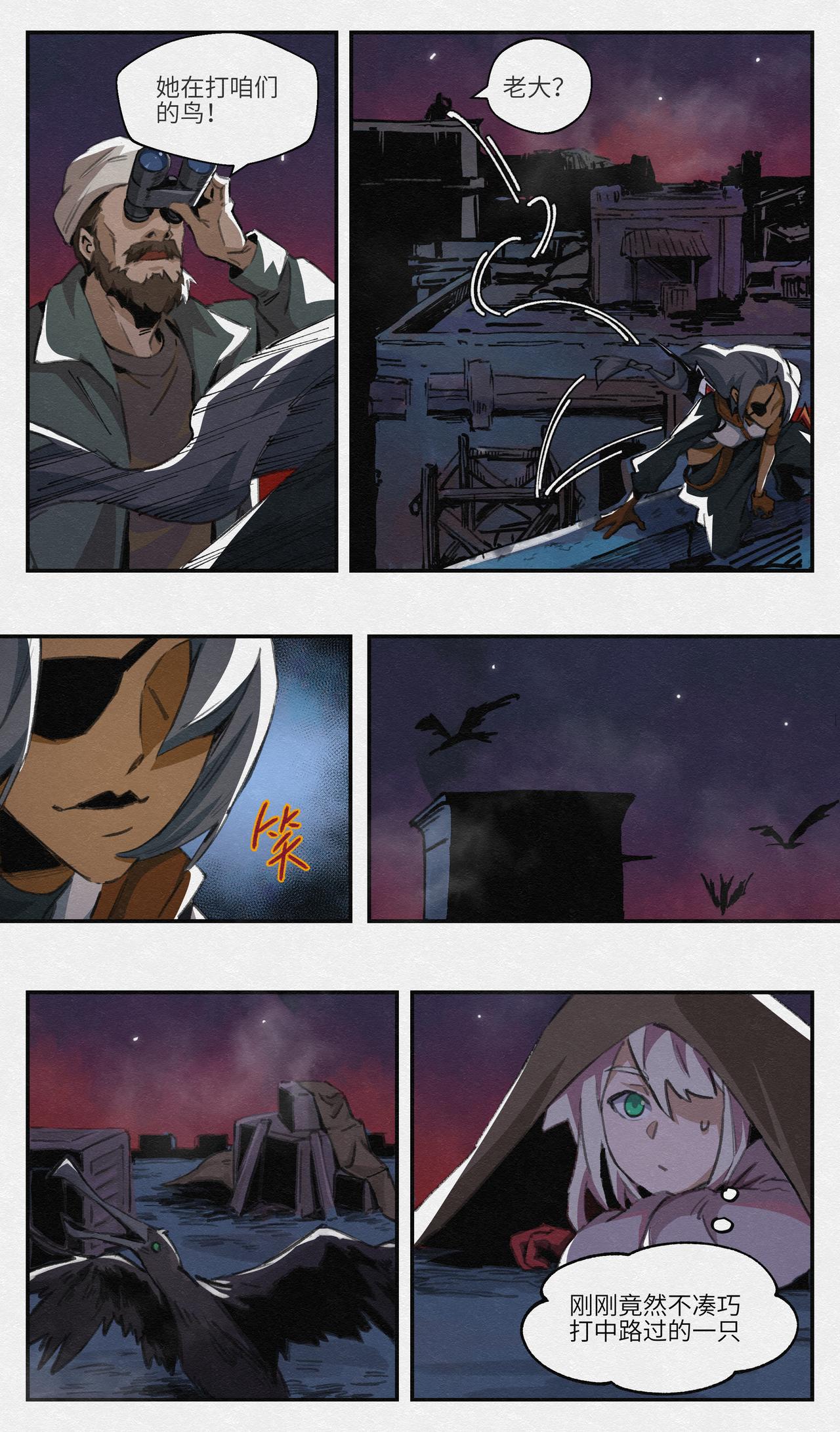 No.18狙击-第31话