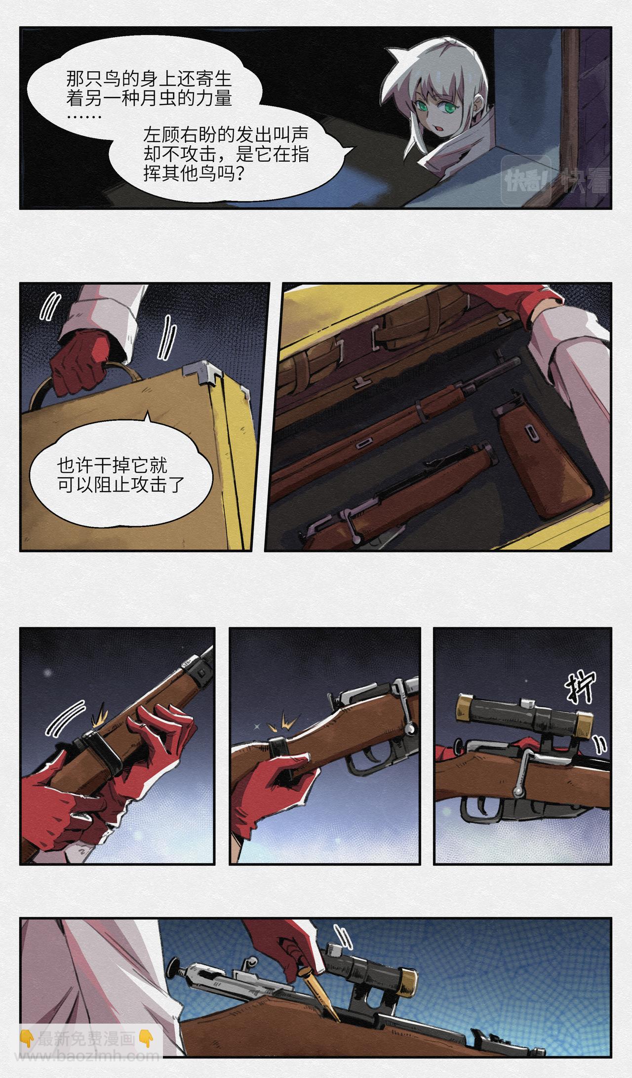 No.18狙击-第31话