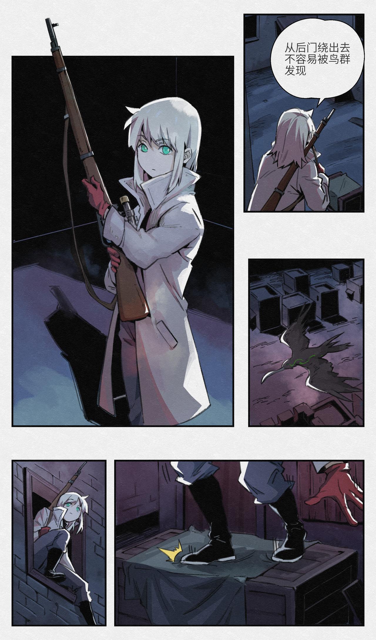 No.18狙击-第31话