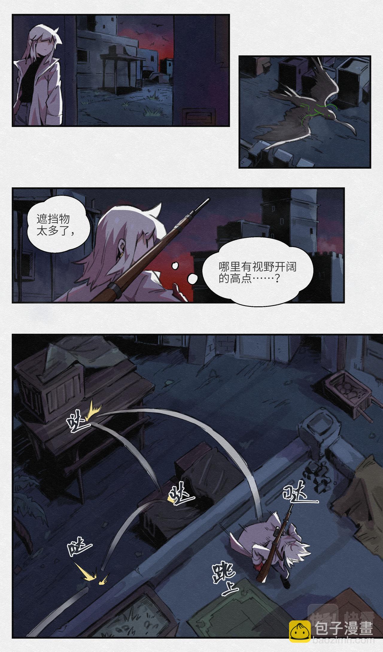 No.18狙击-第31话