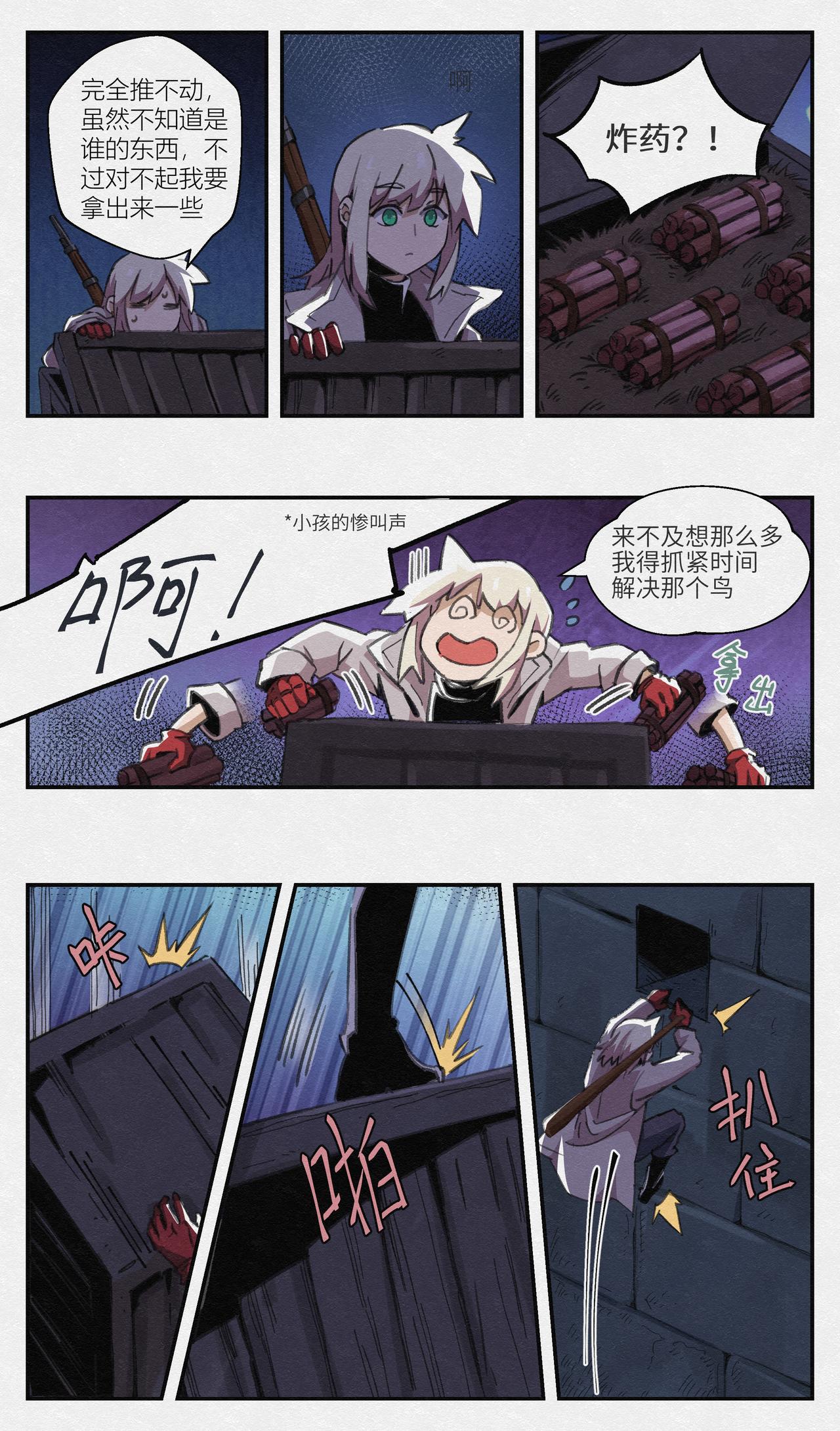 No.18狙击-第31话