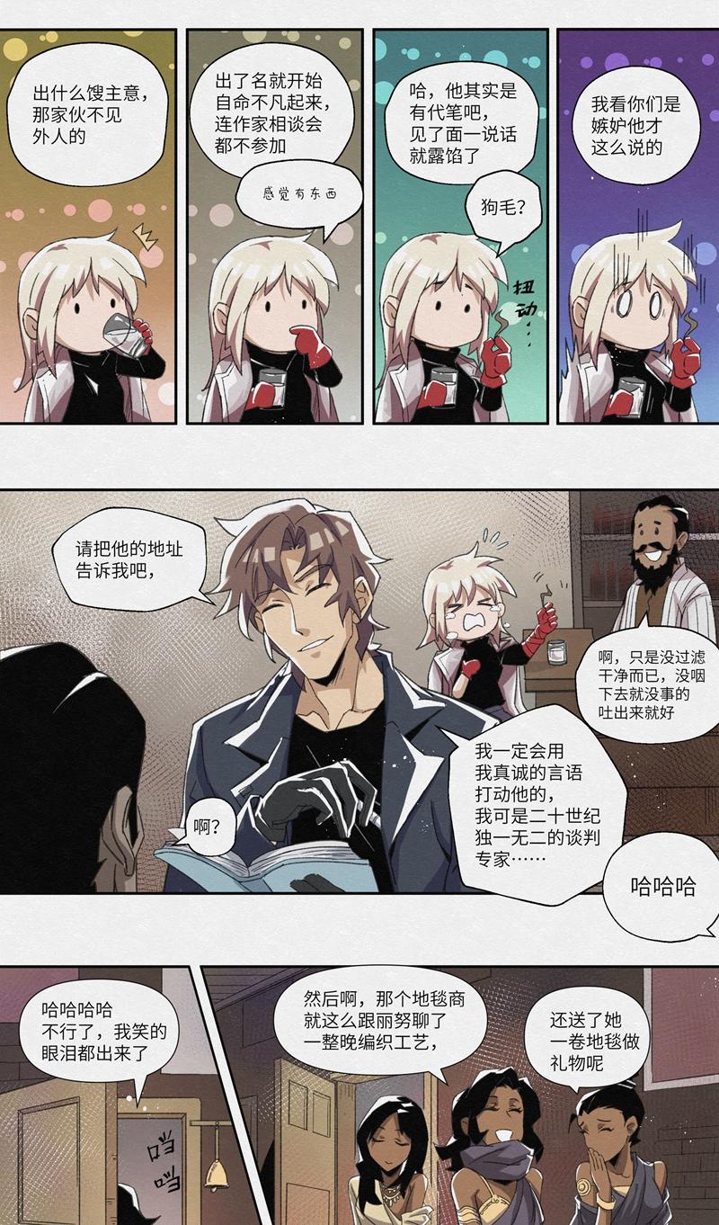 No.1夕阳之歌与骆驼奶-第1话