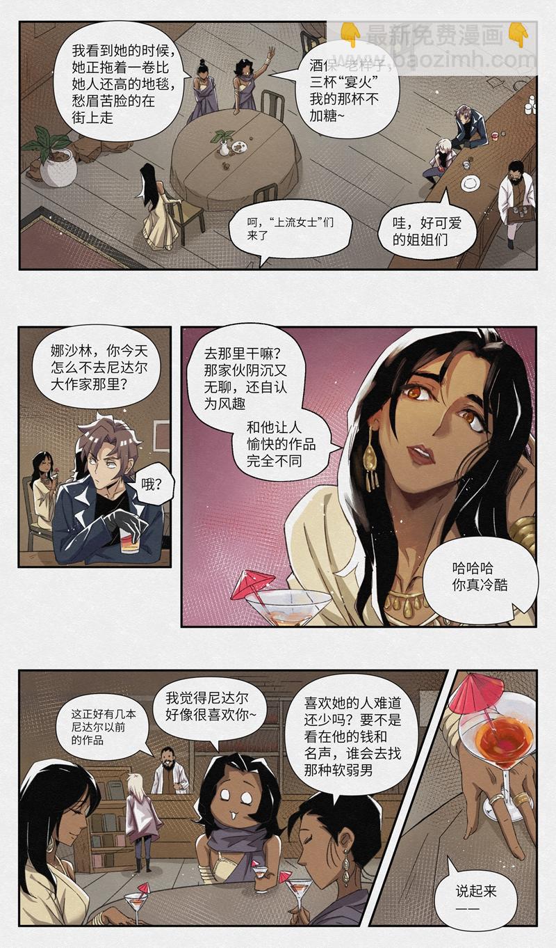 No.1夕阳之歌与骆驼奶-第1话