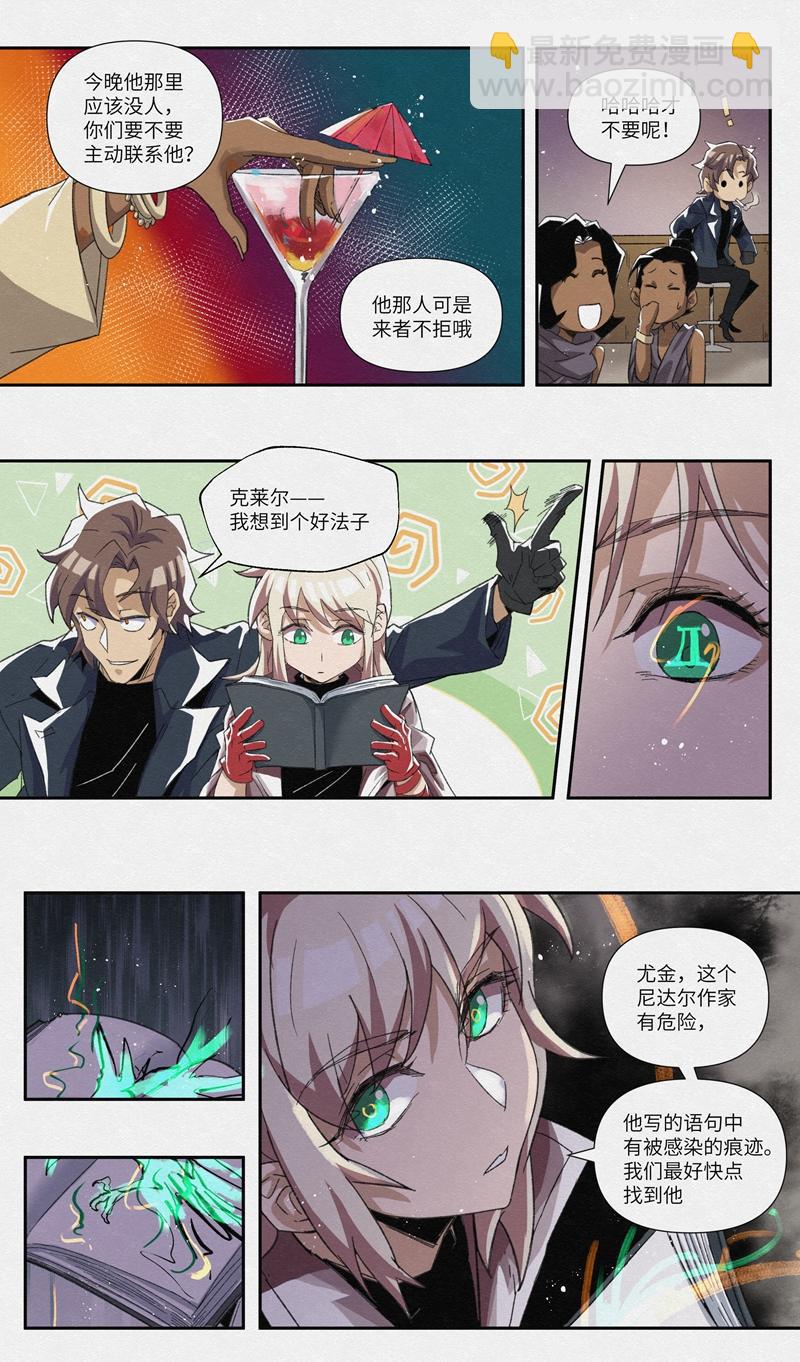 No.1夕阳之歌与骆驼奶-第1话