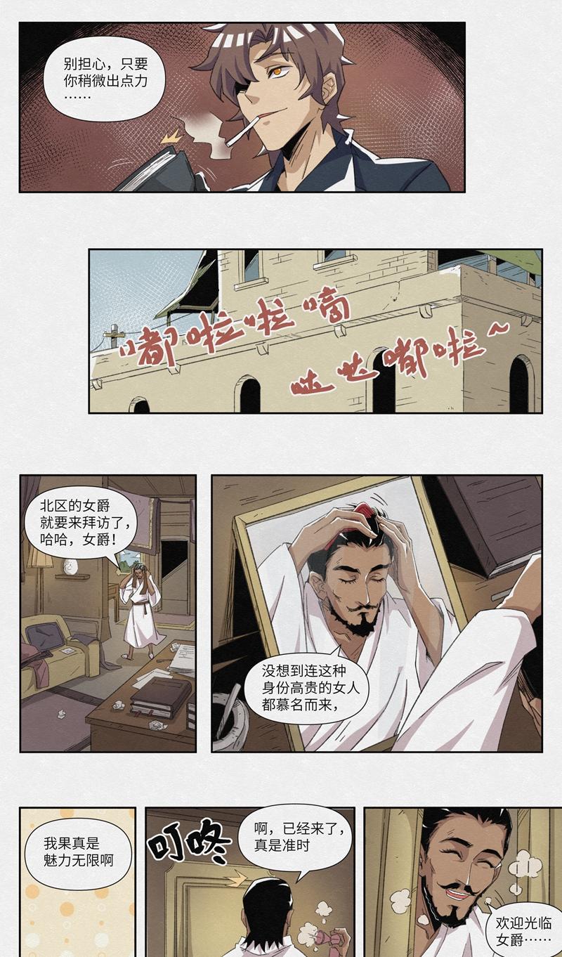 No.1夕阳之歌与骆驼奶-第1话