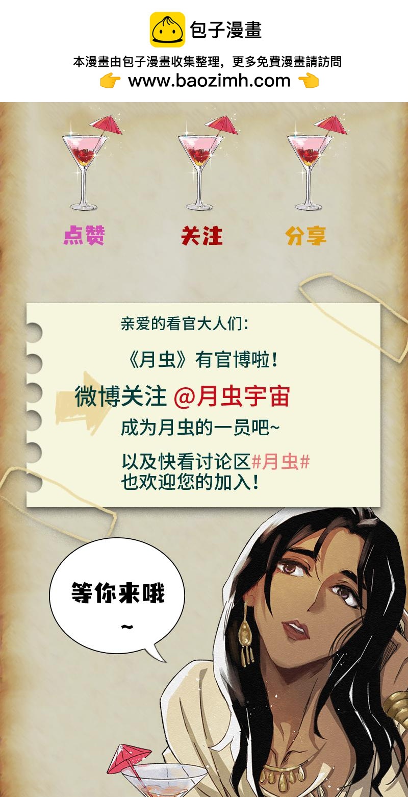 No.1夕阳之歌与骆驼奶-第1话