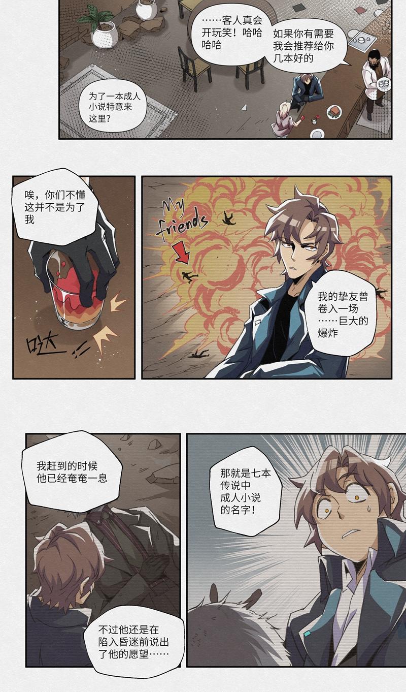 No.1夕阳之歌与骆驼奶-第1话