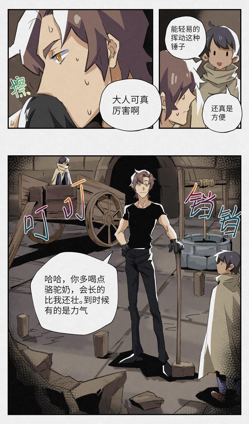 No.11蛇在落叶下嗤笑-第11话