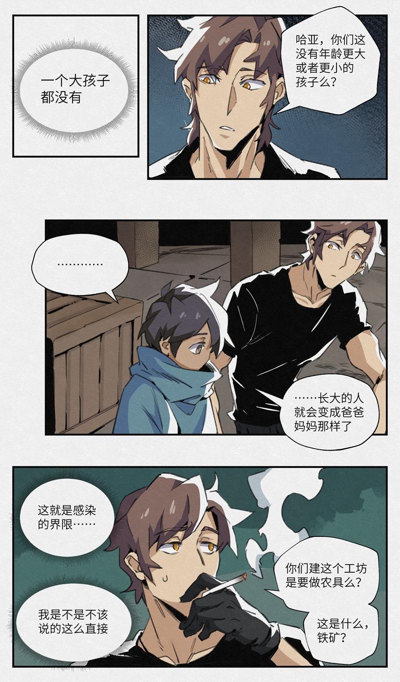 No.11蛇在落叶下嗤笑-第11话