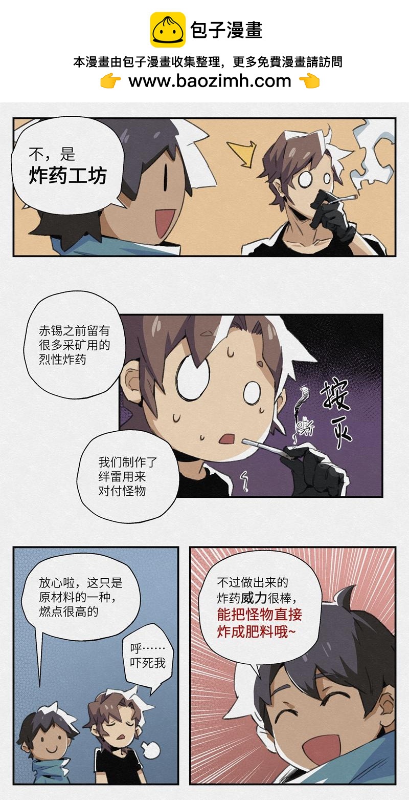 No.11蛇在落叶下嗤笑-第11话