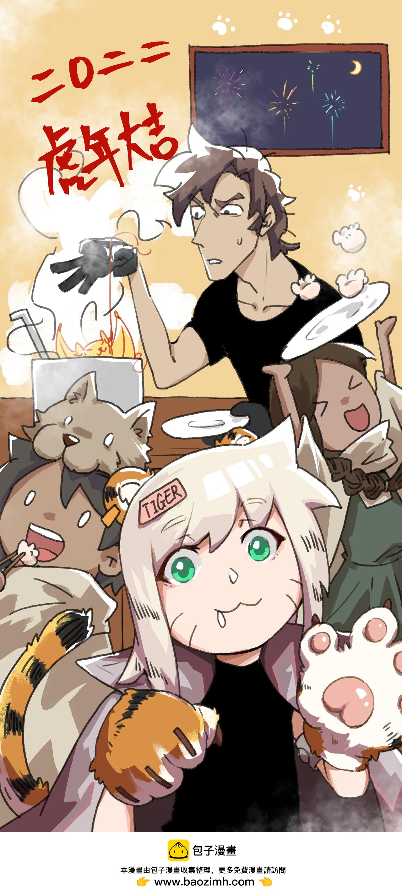 新年贺图-第13话