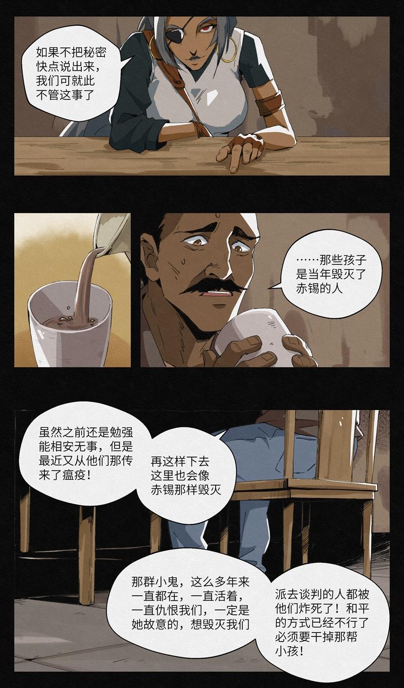 No.14幼犬与蛇-第15话