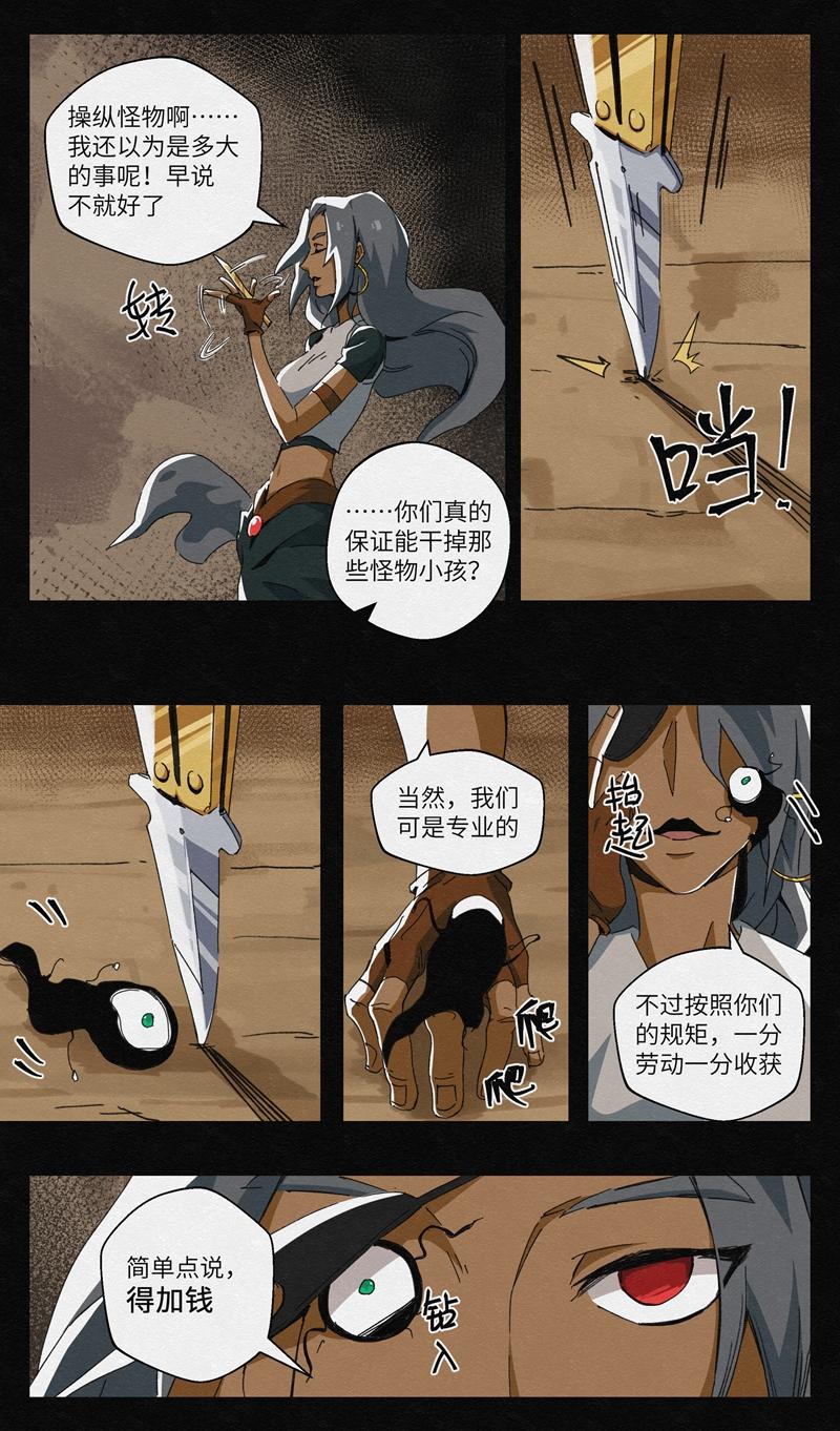 No.14幼犬与蛇-第15话