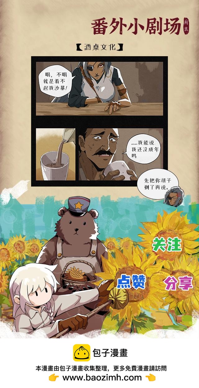 No.14幼犬与蛇-第15话