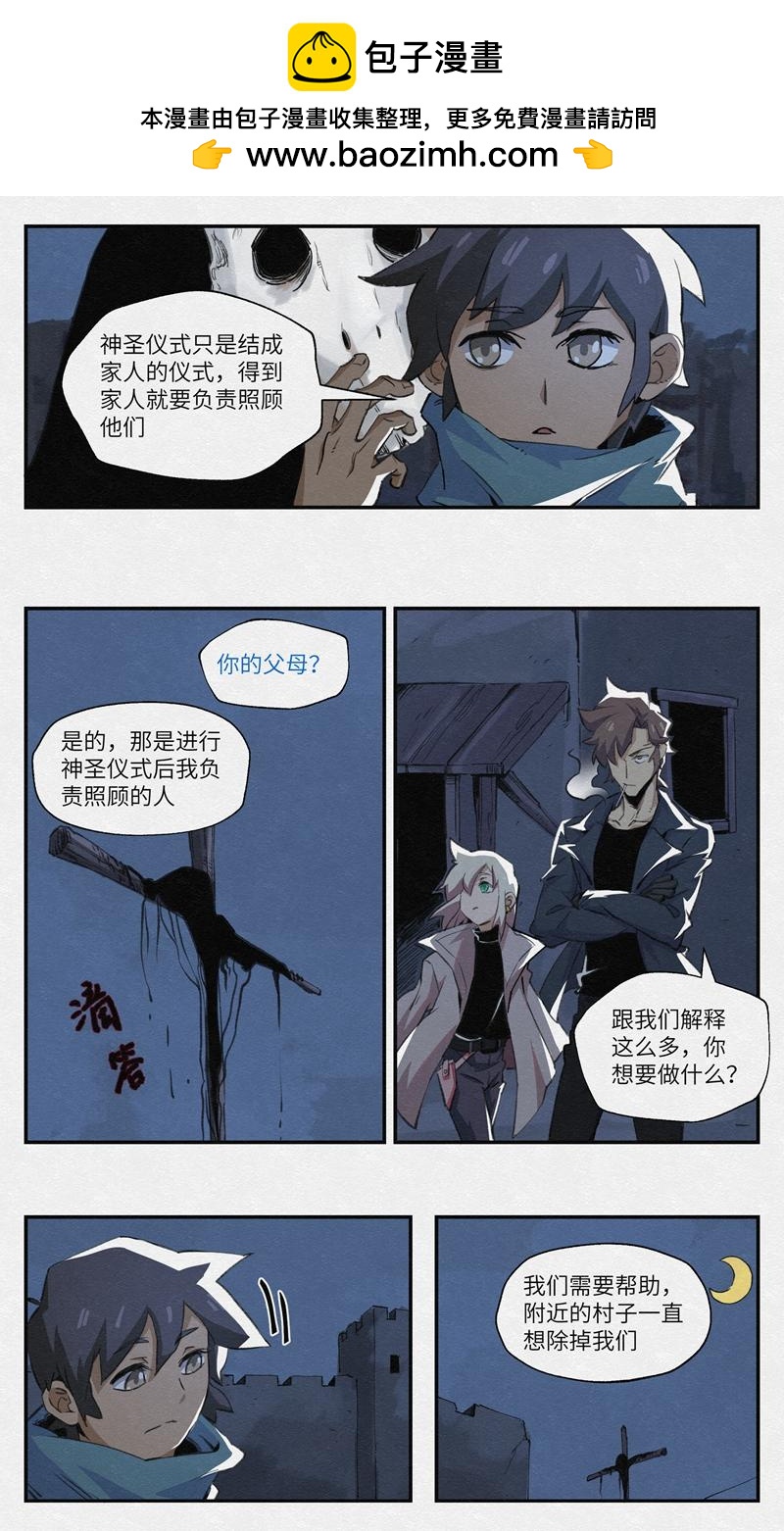 No.14幼犬与蛇-第15话