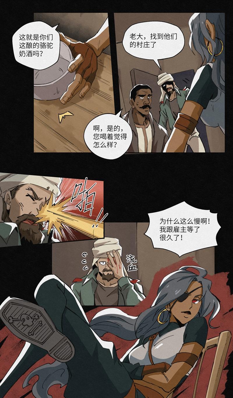 No.14幼犬与蛇-第15话