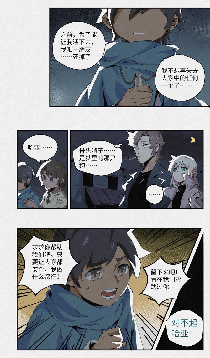 No.15开场哨-第17话