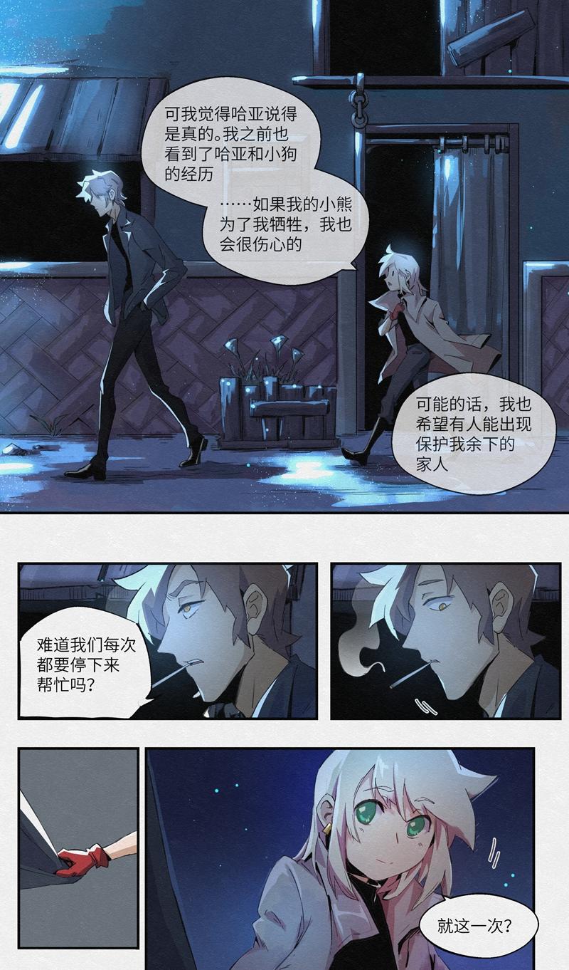 No.15开场哨-第17话