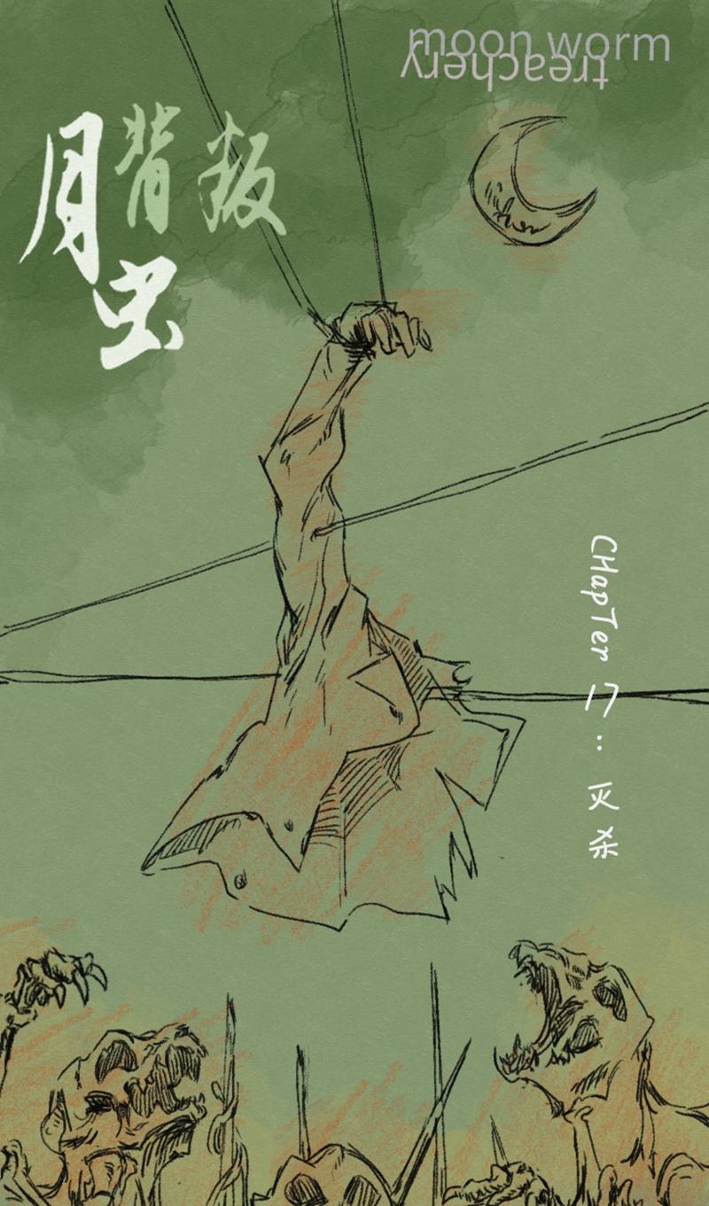 No.17 灭杀-第19话