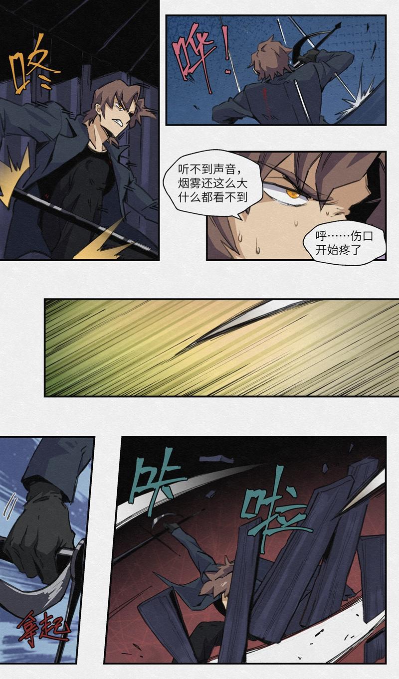 No.17 灭杀-第19话