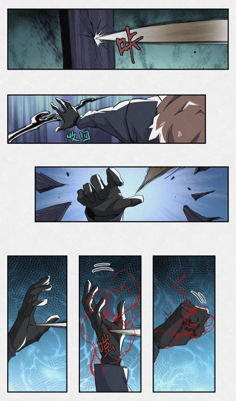 No.17 灭杀-第19话