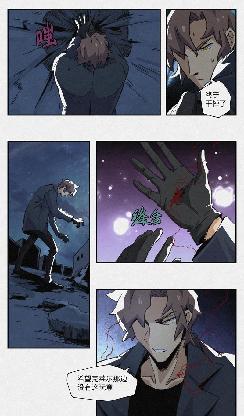 No.17 灭杀-第19话