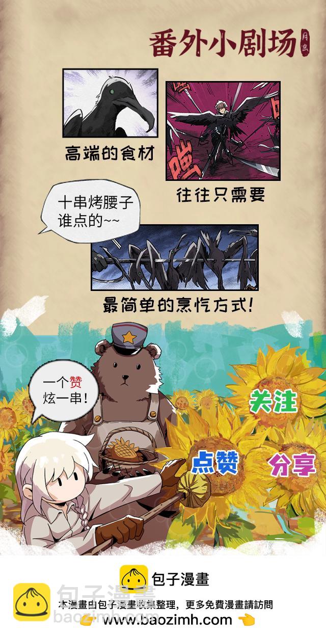 No.17 灭杀-第19话