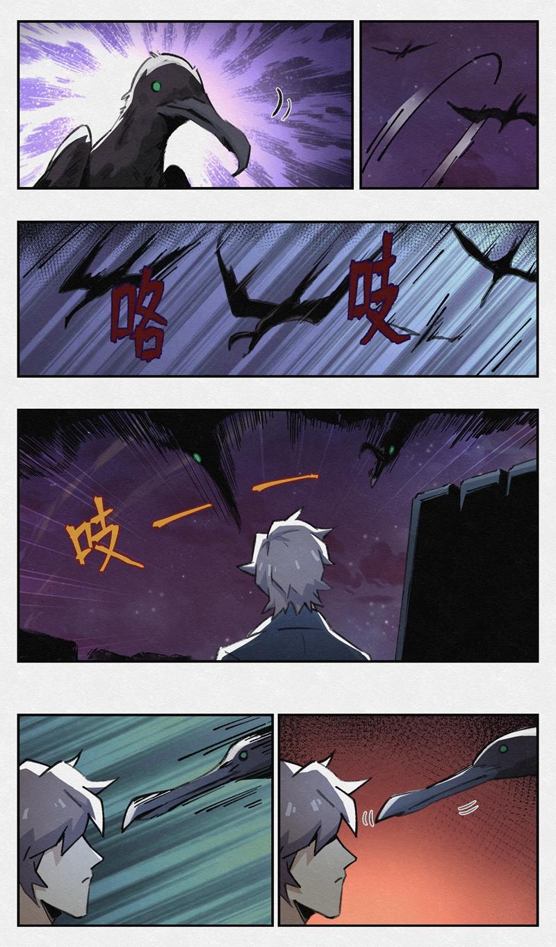 No.17 灭杀-第19话